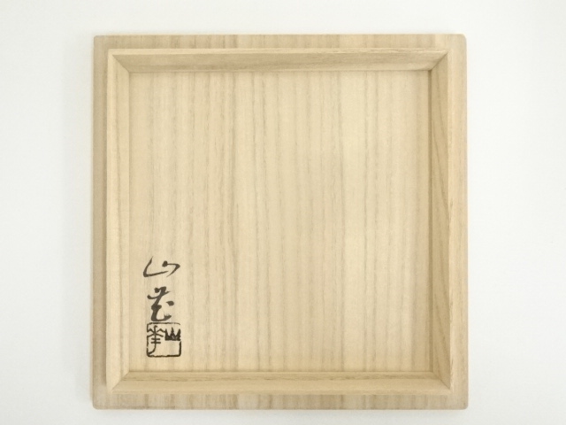 Ｎ４８１　S845 2点！茶碗　十客　『木村山花造』『数茶碗』　共箱　茶道具 茶道具 数茶碗 数茶碗 伊羅保 掛分 十客組 北川竹久 桐箱 : 新古茶道具